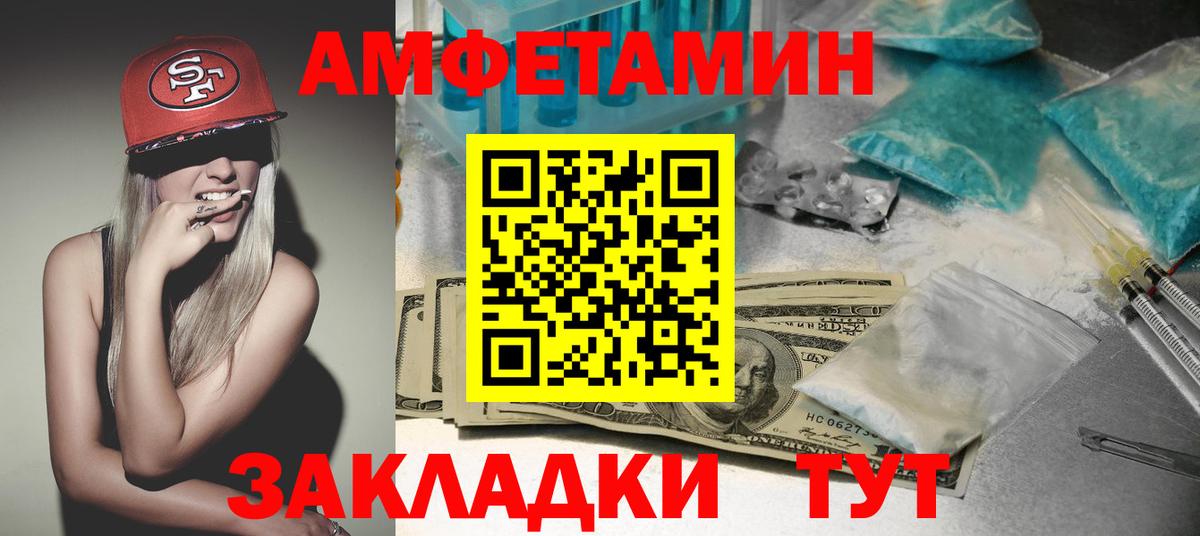 Амфетамин VHQ Петрозаводск