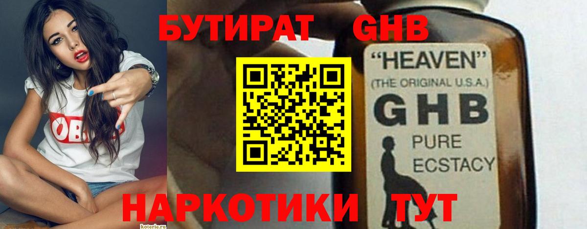 БУТИРАТ буратино  Бутират  Петрозаводск  Вход с VPN 