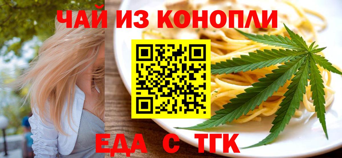 Cannafood марихуана  Вход с VPN  Петрозаводск 