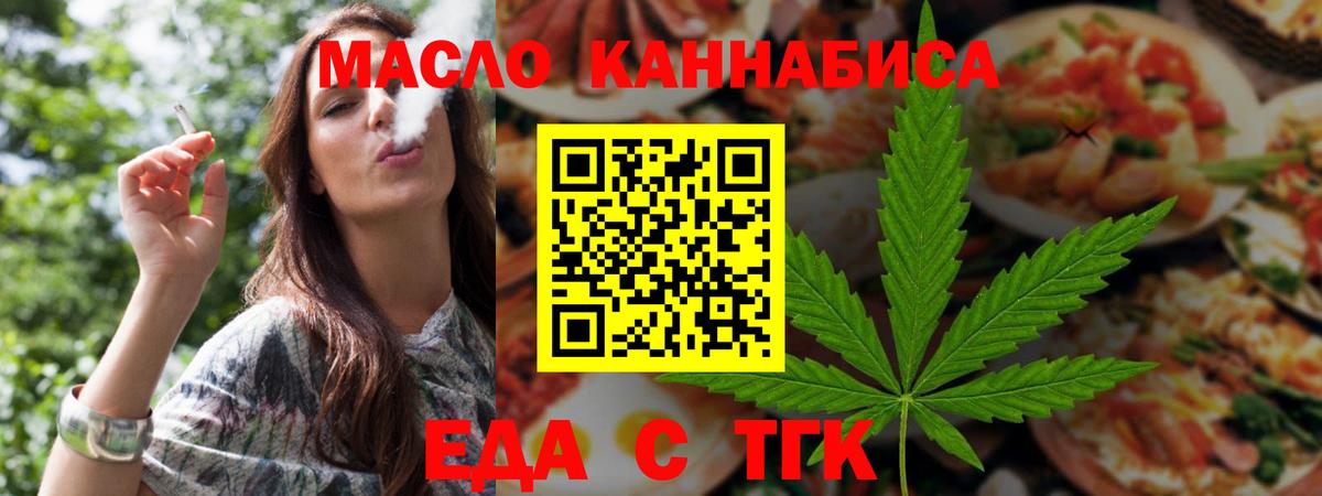 Еда ТГК марихуана Петрозаводск