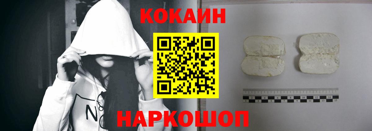 Cocaine Колумбийский Петрозаводск