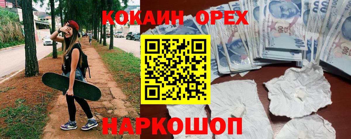 КОКАИН Боливия  Вход с VPN  Петрозаводск 