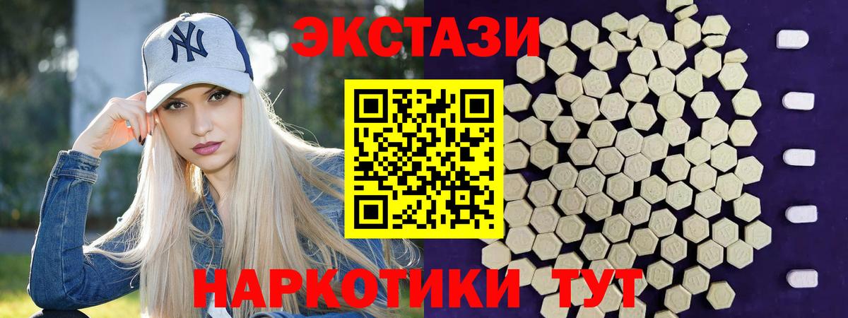 Экстази круглые Петрозаводск