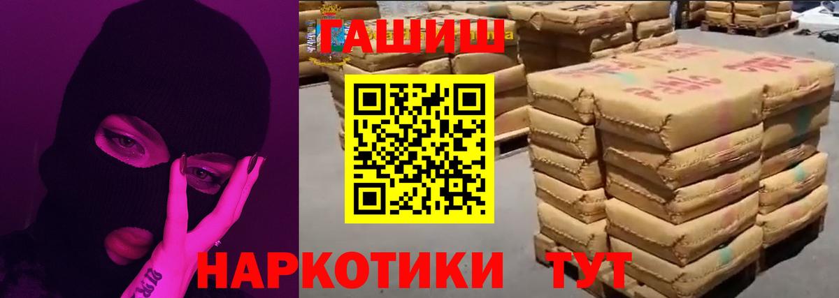 ГАШИШ 40% ТГК  ГАШ хэш  Вход с VPN  Петрозаводск 