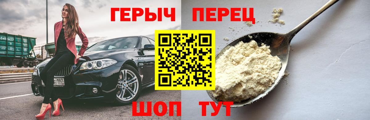 Героин VHQ  Героин  Петрозаводск  Вход с VPN 