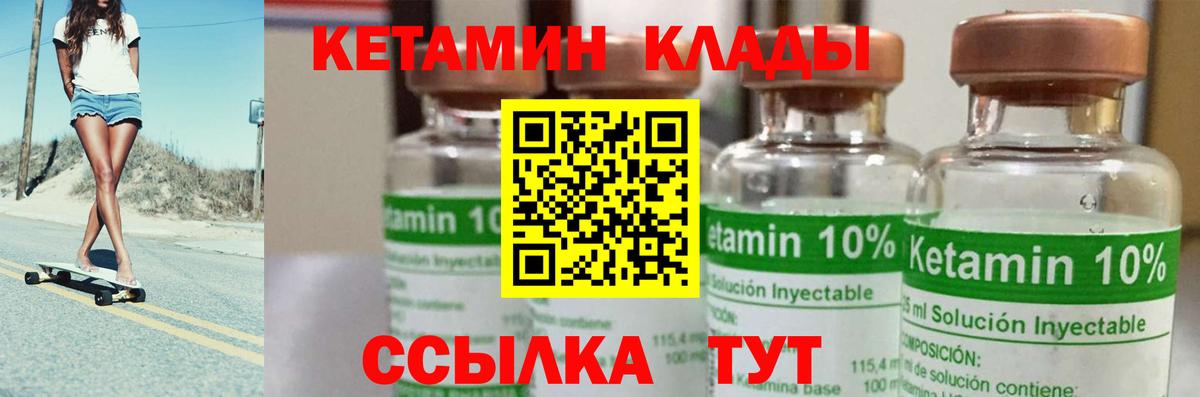 КЕТАМИН VHQ Петрозаводск