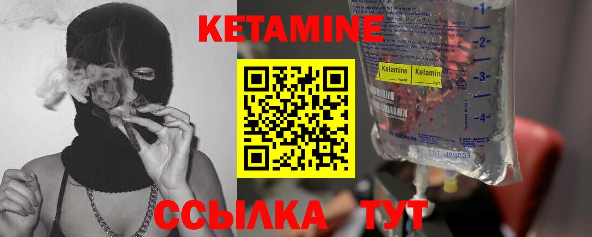 Кетамин VHQ  Кетамин VHQ    зеркало  Петрозаводск  Вход с VPN 