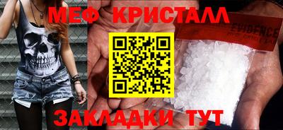 мет Татарск