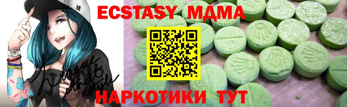MDMA молли Петрозаводск