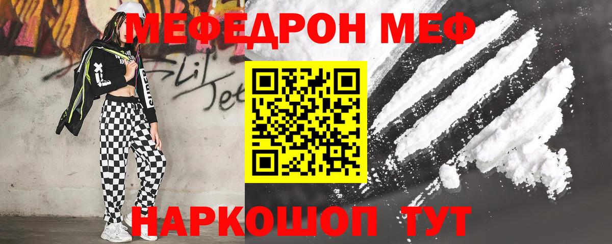 Мефедрон  Петрозаводск
