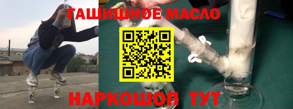 Петрозаводск  ТГК вейп с тгк  Дистиллят ТГК гашишное масло  Вход с VPN 