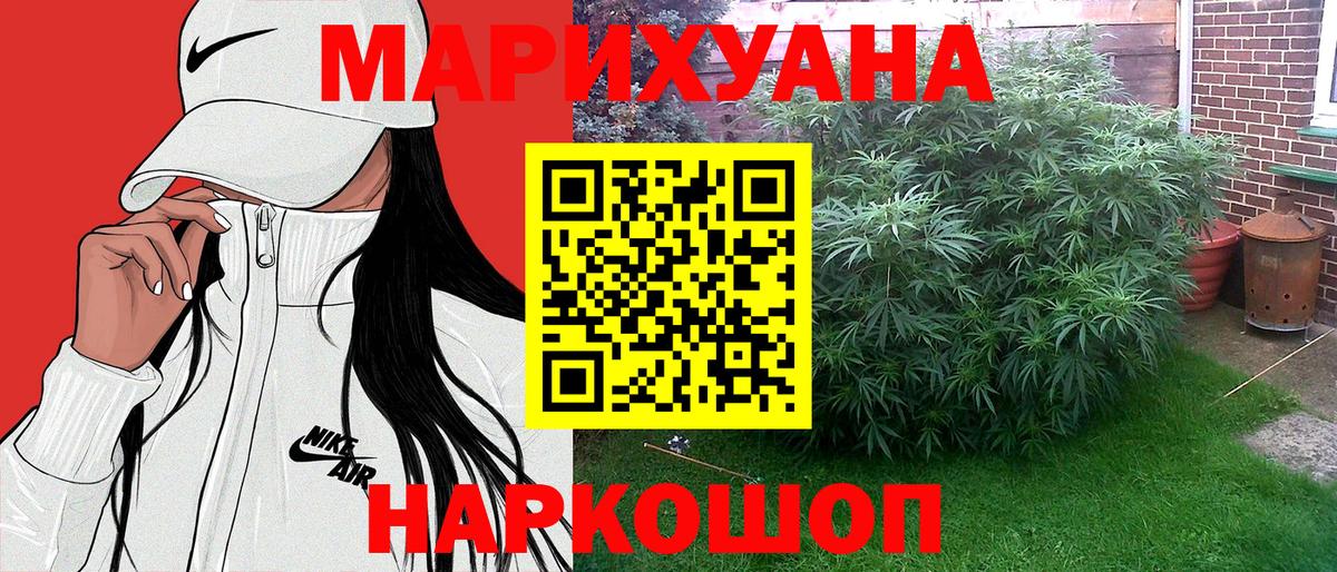 Конопля THC 21%  МАРИХУАНА White Widow  Петрозаводск  Вход с VPN 